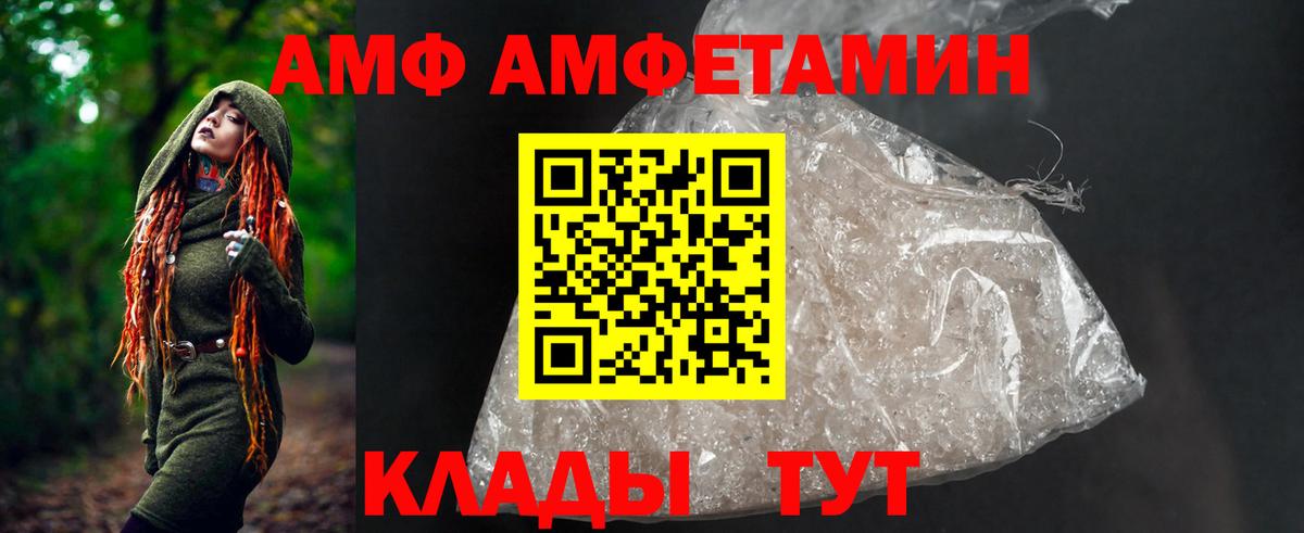 Амфетамин Premium Абакан