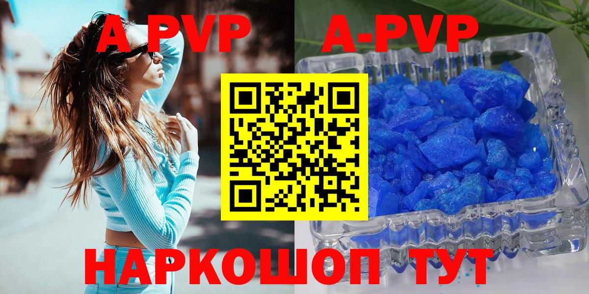 APVP крисы CK Абакан