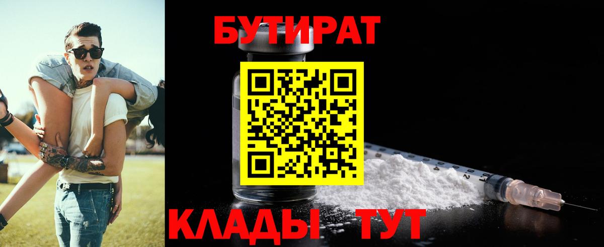 Абакан  Бутират оксана  Вход с VPN 
