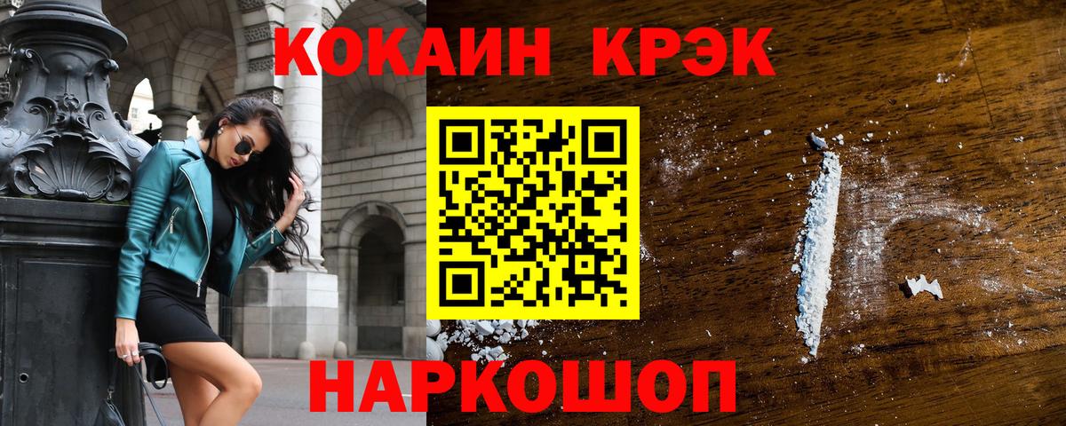 Кокаин 99% Абакан