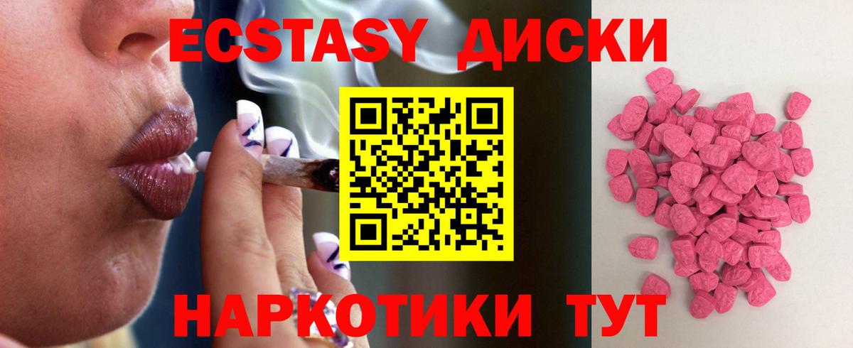 ЭКСТАЗИ  ЭКСТАЗИ MDMA  Вход с VPN  Абакан 