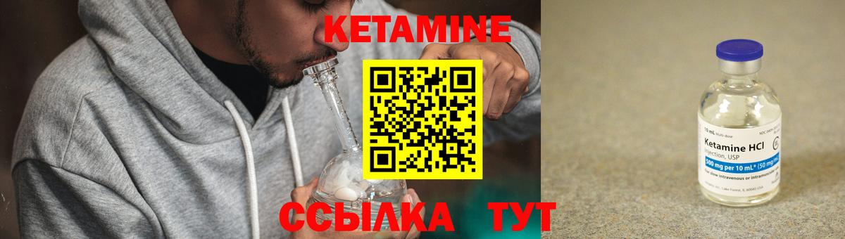 Абакан  Кетамин ketamine  Вход с VPN 