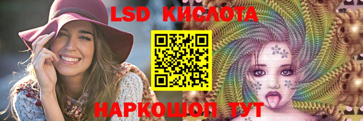 LSD-25 экстази кислота Абакан