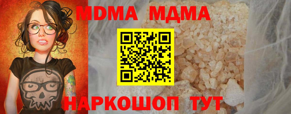 МДМА кристаллы  МДМА молли  Абакан  МДМА  Вход с VPN 