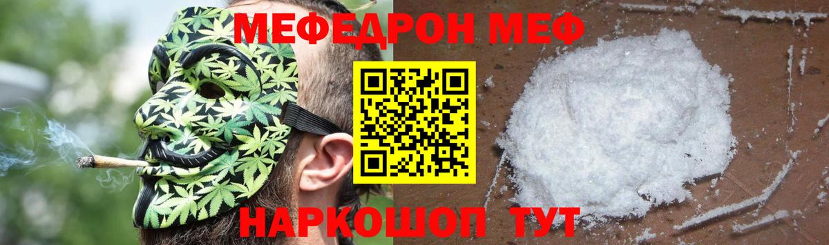 Меф мука Абакан