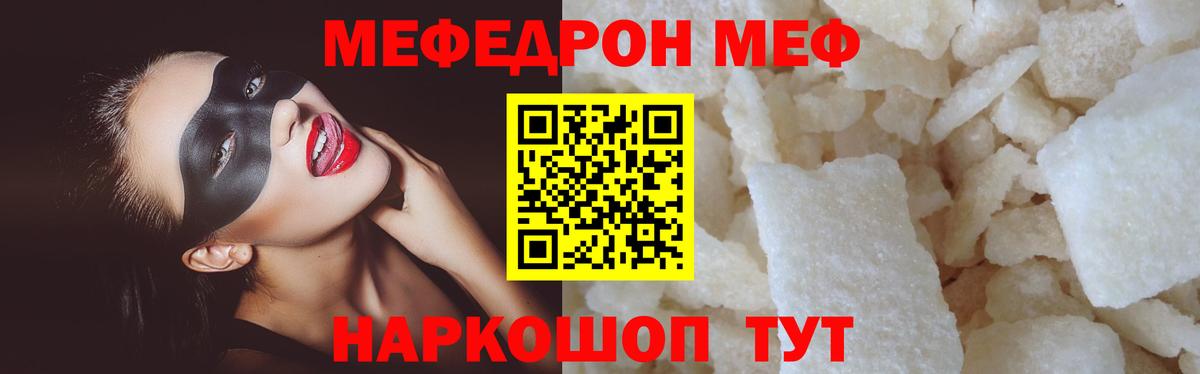 МЯУ-МЯУ кристаллы  Вход с VPN  Меф  МЯУ-МЯУ  Абакан  МЯУ-МЯУ мяу мяу 
