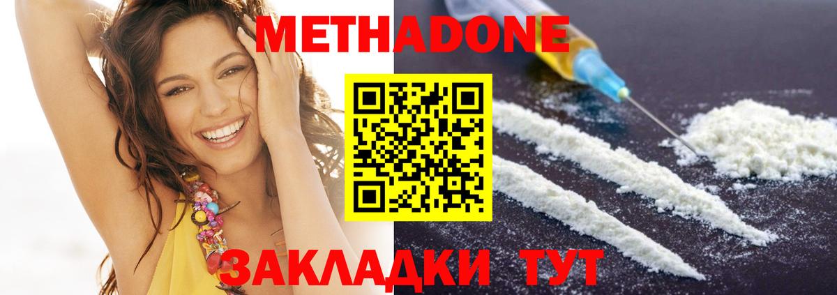 Метадон белоснежный  OMG tor  Вход с VPN  Абакан  Метадон белоснежный 