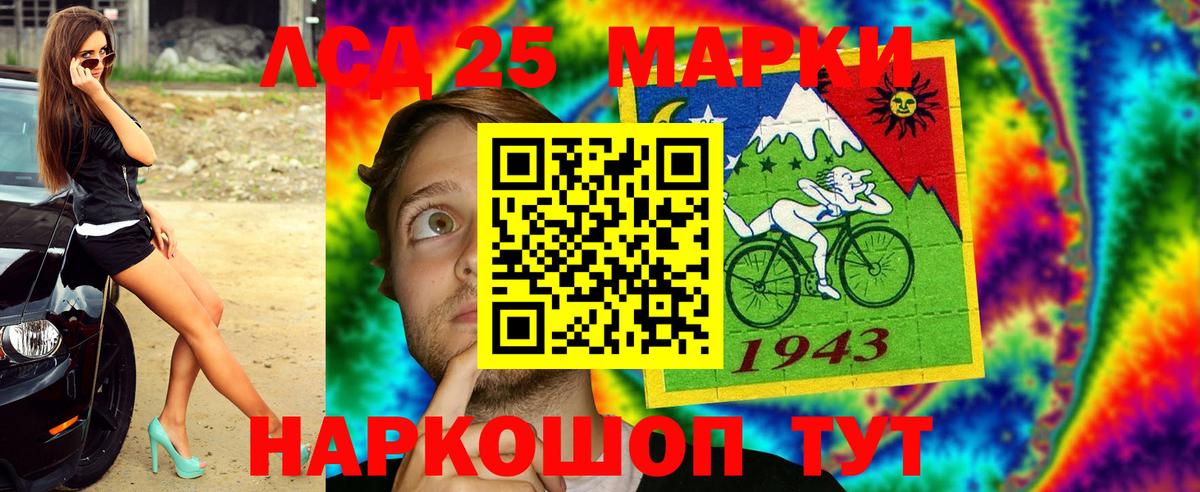 Абакан  Марки N-bome 1500мкг  Вход с VPN 