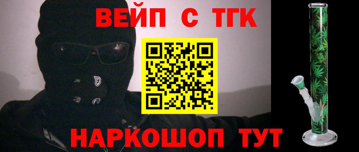 ТГК Wax  Вход с VPN  Дистиллят ТГК жижа  Абакан 